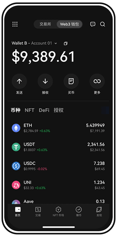 okpay钱包最新下载页面展示