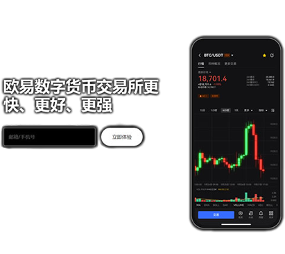 okpay钱包最新下载页面展示