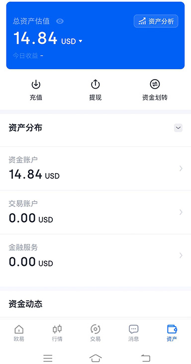 okpay钱包最新下载页面展示