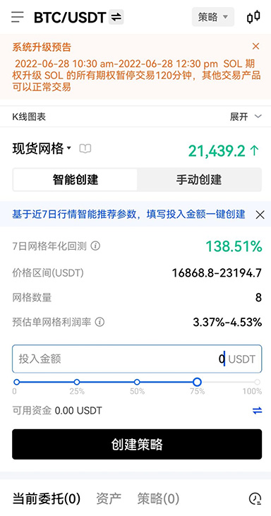 okpay钱包最新下载页面展示